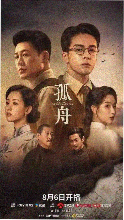 边城追凶 电视剧 2025
